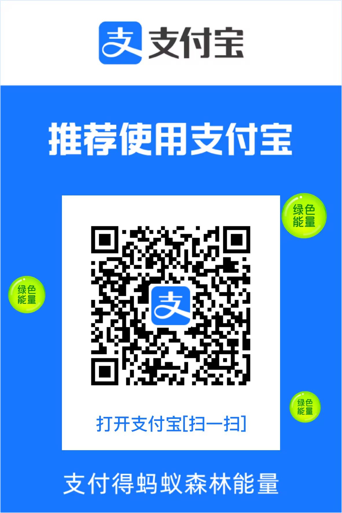 扫码支付